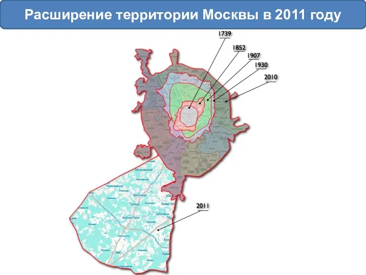 Расширение территории Москвы в 2011 году