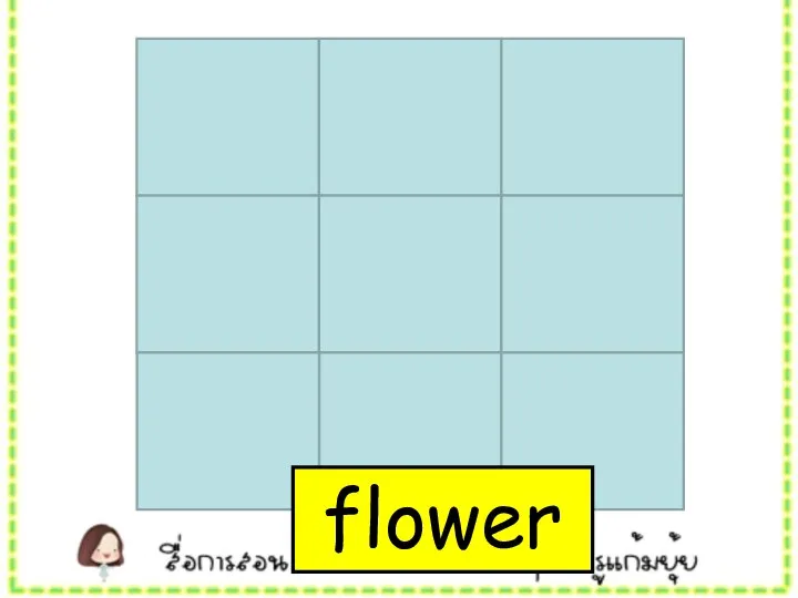 flower