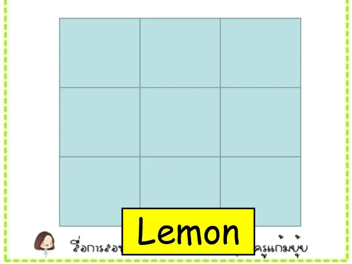 Lemon