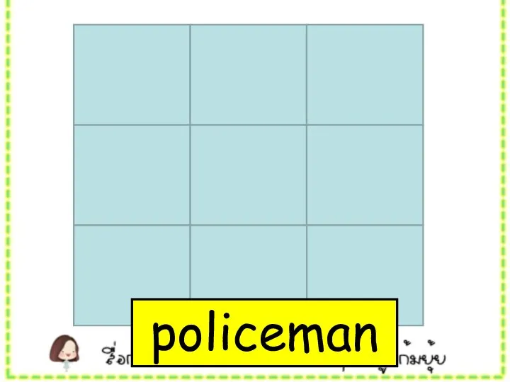 policeman