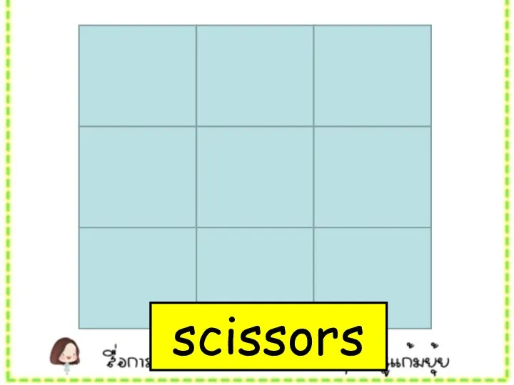 scissors