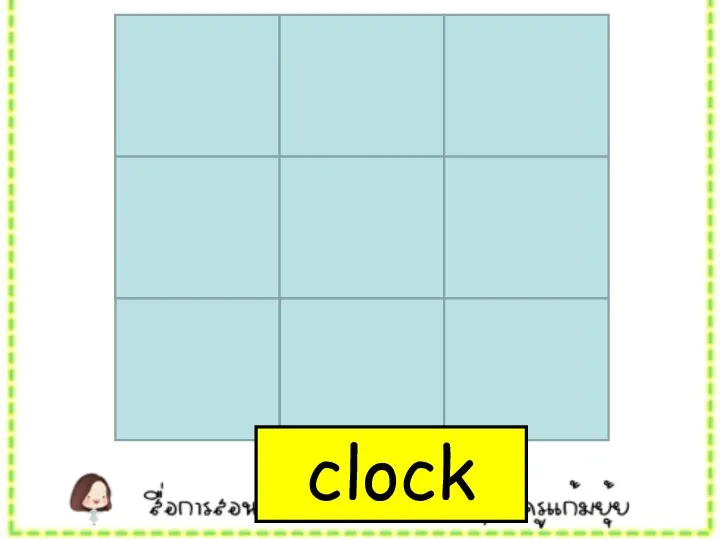 clock