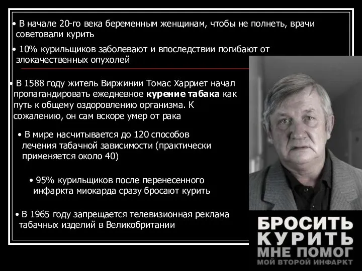 В начале 20-го века беременным женщинам, чтобы не полнеть, врачи советовали курить