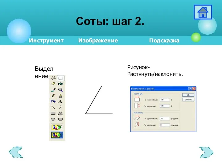 Соты: шаг 2. Выделение.