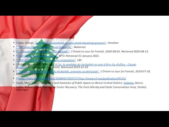 ^ Azar, Georgi. "Lebanon's government resigns amid mounting pressure". Annahar. ^ "MP