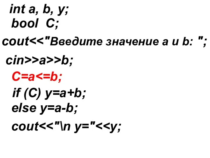 int a, b, y; cout cin>>a>>b; if (C) y=a+b; else y=a-b; cout bool C; C=a