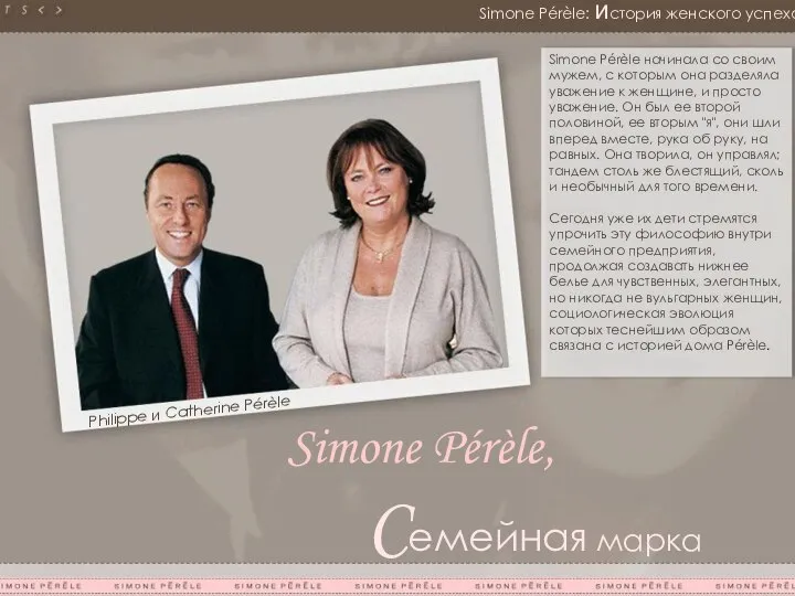 Simone Pérèle начинала со своим мужем, с которым она разделяла уважение к