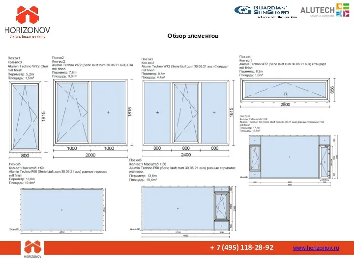 Обзор элементов www.horizonov.ru + 7 (495) 118-28-92