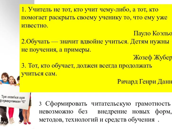 Три оибшки при форм4ирова7ние читатель6ской грамо3тности, 1которые В4ам нико8гда не захо6чется повто8рять