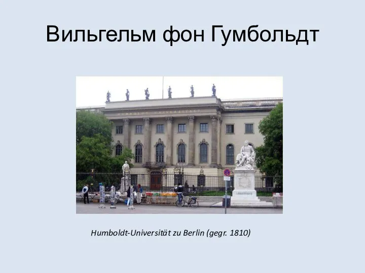 Вильгельм фон Гумбольдт Humboldt-Universität zu Berlin (gegr. 1810)