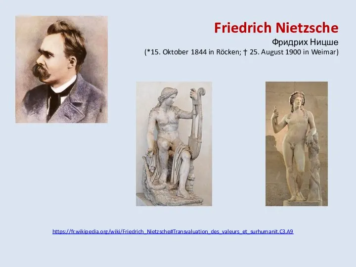 Friedrich Nietzsche Фридрих Ницше (*15. Oktober 1844 in Röcken; † 25. August 1900 in Weimar) https://fr.wikipedia.org/wiki/Friedrich_Nietzsche#Transvaluation_des_valeurs_et_surhumanit.C3.A9