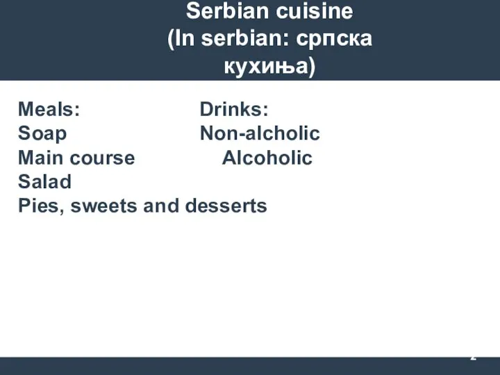 Serbian cuisine (In serbian: српска кухиња) Meals: Drinks: Soap Non-alcholic Main course