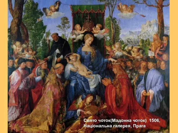Свято чоток(Мадонна чоток) 1506, Національна галерея, Прага