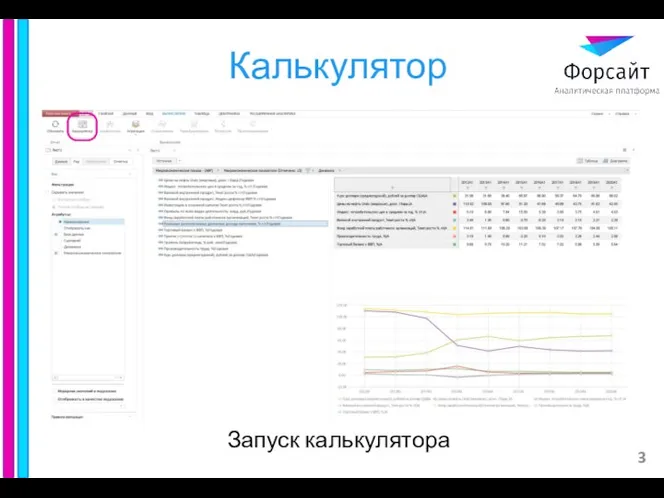 Калькулятор Запуск калькулятора