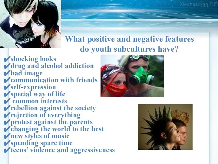 What positive and negative features do youth subcultures have? shocking looks drug