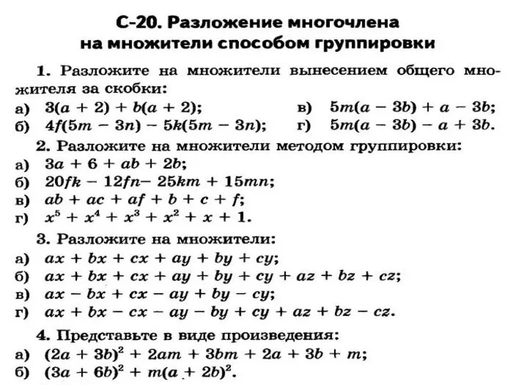 Самостоятельная работа