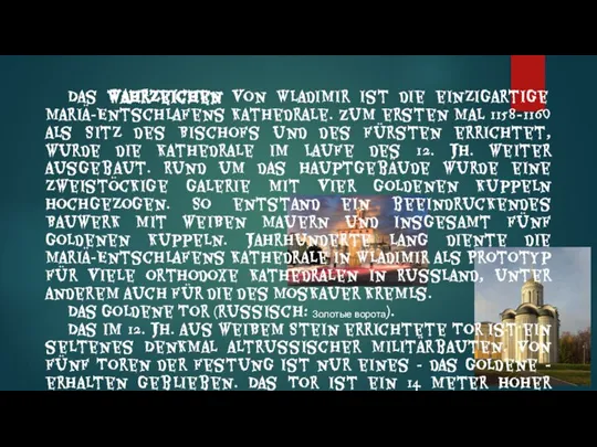 Das Wahrzeichen von Wladimir ist die einzigartige Mariä-Entschlafens Kathedrale. Zum ersten Mal