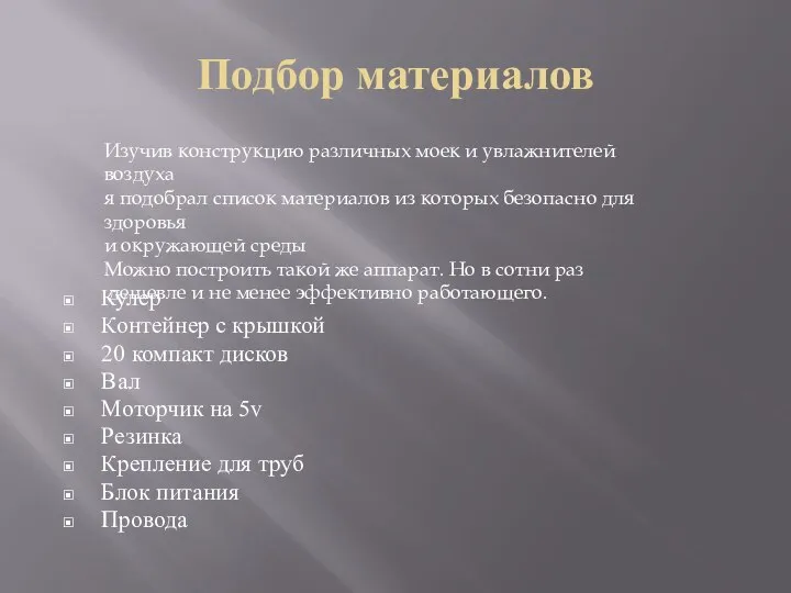 Подбор материалов Кулер Контейнер с крышкой 20 компакт дисков Вал Моторчик на