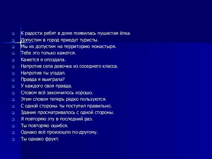 К радости ребят в доме появилась пушистая ёлка. Допустим в город приедут