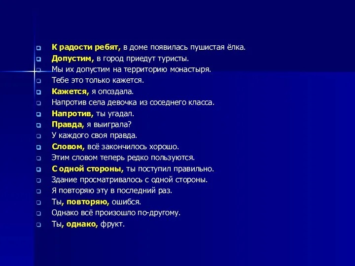 К радости ребят, в доме появилась пушистая ёлка. Допустим, в город приедут