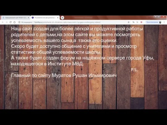 Наш сайт создан для более лёгкой и продуктивной работы родителей с детьми,на