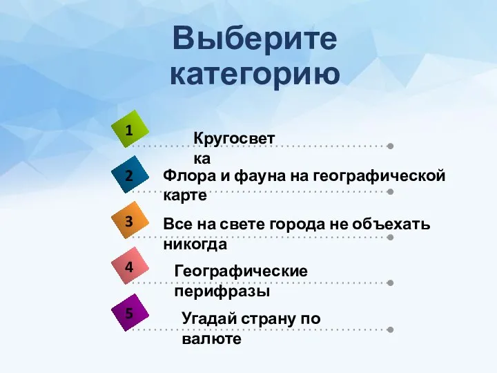 Выберите категорию