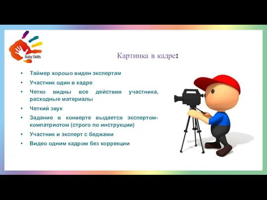 среди воспитанников дошкольных образовательных организаций Удмуртской Республики 2021 Картинка в кадре: Таймер