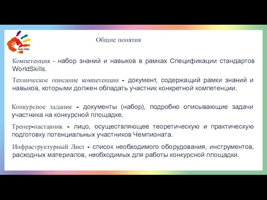 У каждого ребёнка есть шанс попробовать свои силы в различных компетенциях, а