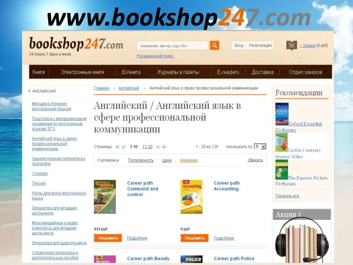 www.bookshop247.com