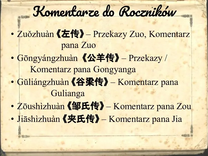 Komentarze do Roczników Zuǒzhuàn 《左传》 – Przekazy Zuo, Komentarz pana Zuo Gōngyángzhuàn