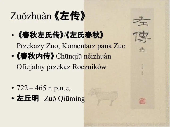 Zuǒzhuàn 《左传》 《春秋左氏传》/《左氏春秋》 Przekazy Zuo, Komentarz pana Zuo 《春秋内传》 Chūnqiū nèizhuàn Oficjalny