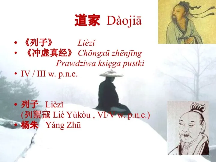 道家 Dàojiā 《列子》 Liè​zǐ 《冲虚真经》 Chōngxū zhēnjīng Prawdziwa księga pustki IV /