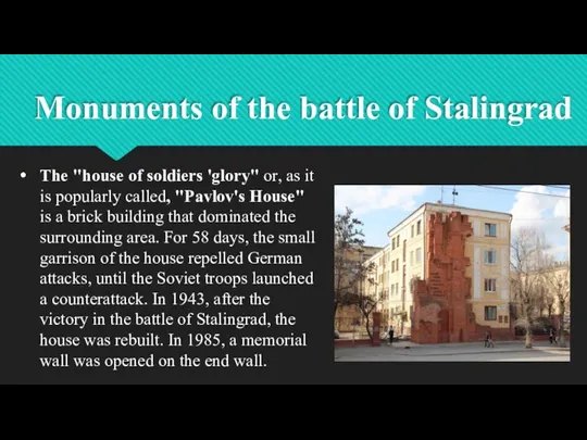 Monuments of the battle of Stalingrad The "house of soldiers 'glory" or,