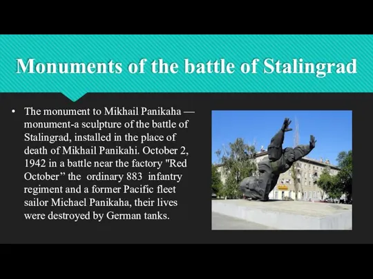 Monuments of the battle of Stalingrad The monument to Mikhail Panikaha —