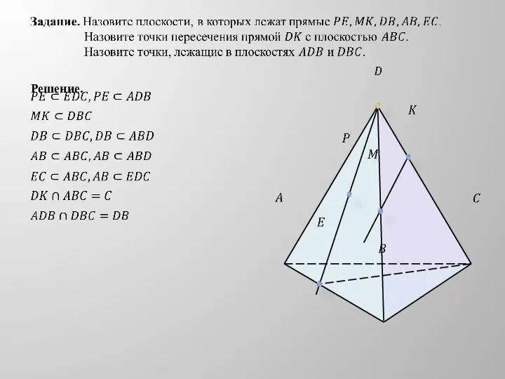 Решение.