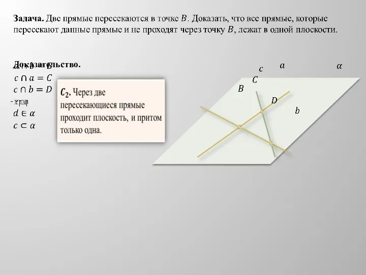 Доказательство.