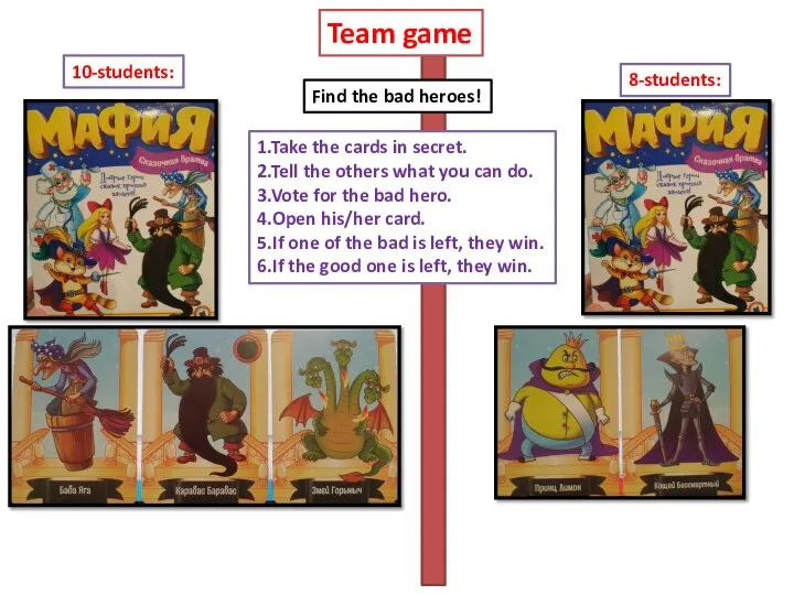 Team game 10-students: 8-students: Find the bad heroes! 1.Take the cards in