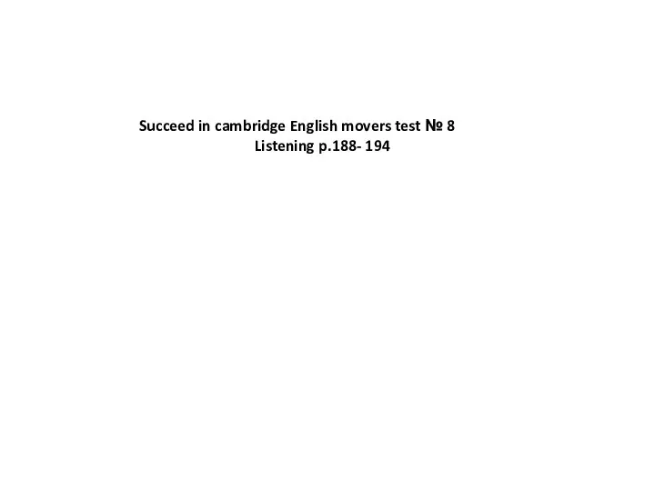 Succeed in cambridge English movers test № 8 Listening p.188- 194