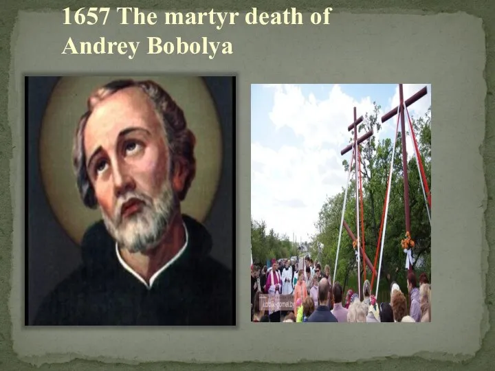 1657 The martyr death of Andrey Bobolya