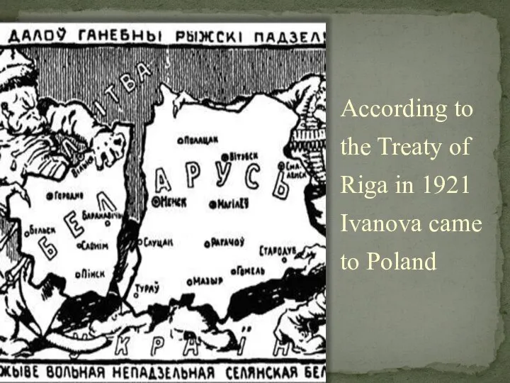 According to the Treaty of Riga in 1921 Ivanova came to Poland