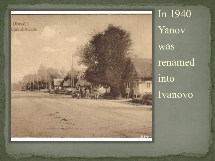 In 1940 Yanov was renamed into Ivanovo