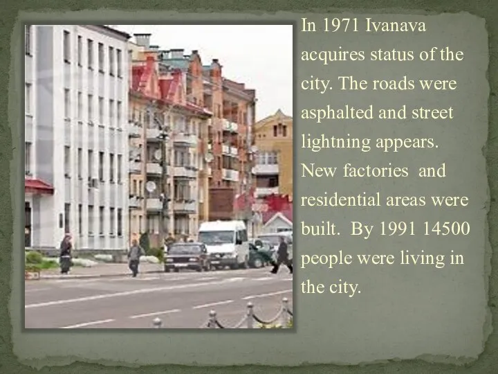 In 1971 Ivanava acquires status of the city. The roads were asphalted