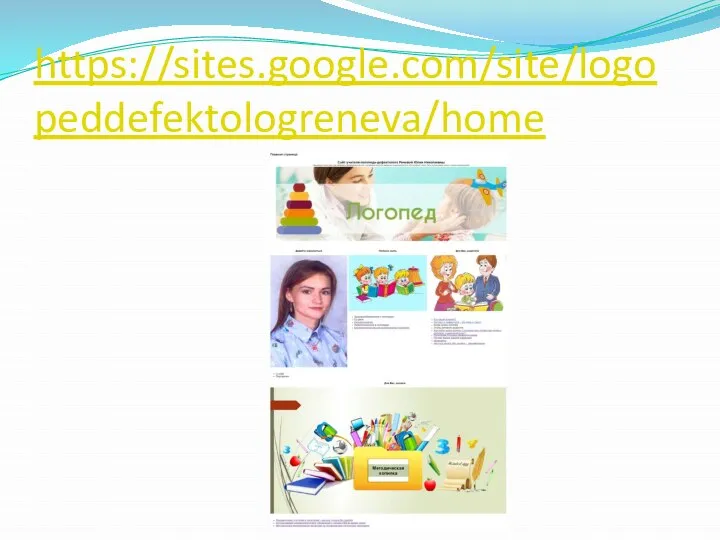 https://sites.google.com/site/logopeddefektologreneva/home