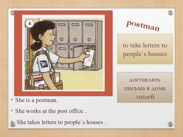 She is a postman. She works at the post office . She