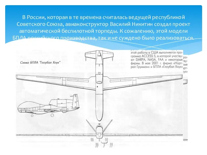 В России, которая в те времена считалась ведущей республикой Советского Союза, авиаконструктор