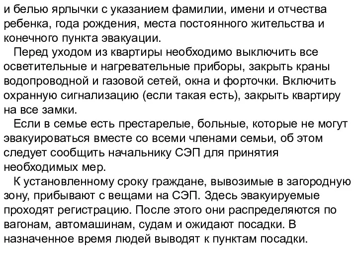 и белью ярлычки с указанием фамилии, имени и отчества ребенка, года рождения,