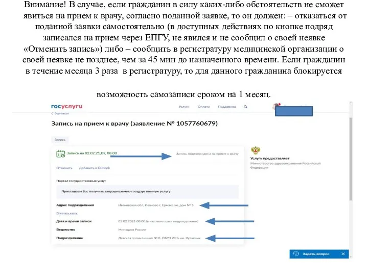 Внимание! В случае, если гражданин в силу каких-либо обстоятельств не сможет явиться