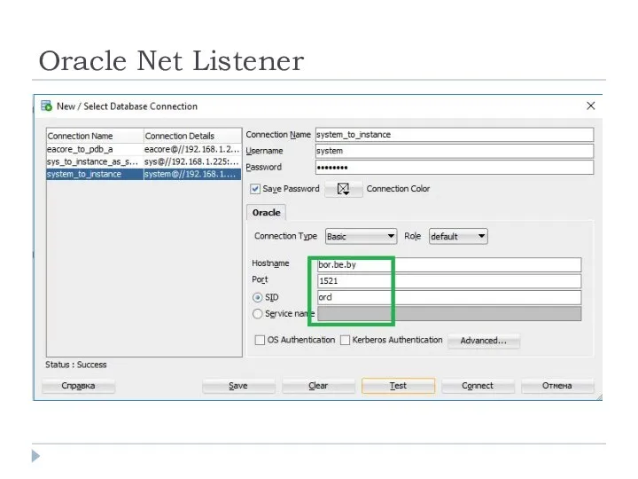 Oracle Net Listener