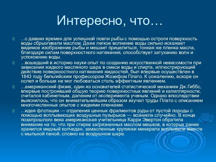 Интересно, что… ...с давних времен для успешной ловли рыбы с помощью остроги