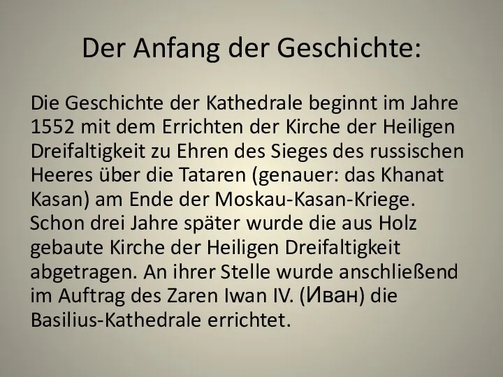 Der Anfang der Geschichte: Die Geschichte der Kathedrale beginnt im Jahre 1552